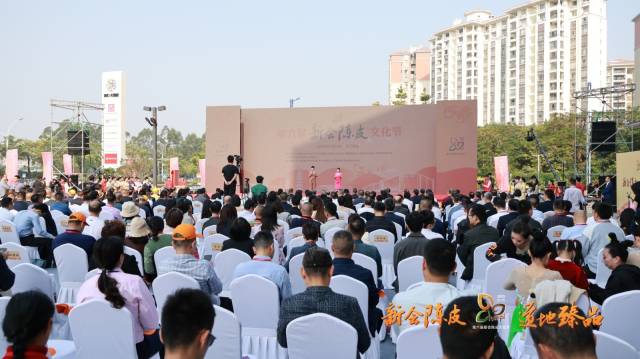 第六届新会陈皮文化节开幕式现场。